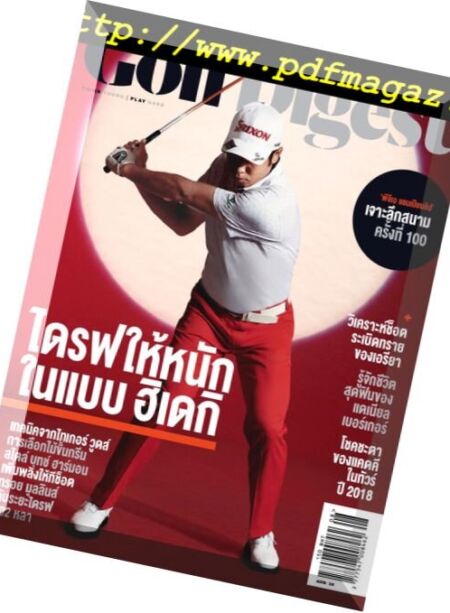 Golf Digest Thailand – 2018-09-01 Cover