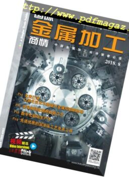 International Metalworking News for China – 2018-08-01