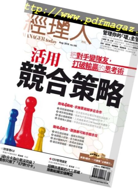 Manager Today – 2018-08-01 Cover