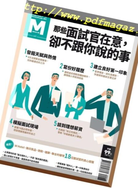 Manager Today Special – 2018-07-18 Cover