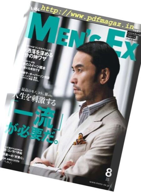 Men’s EX – 2018-08-01 Cover