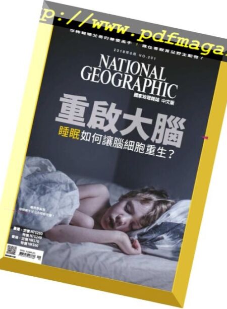 National Geographic Magazine Taiwan – 2018-08-01 Cover