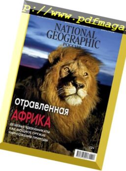 National Geographic Russia – August 2018
