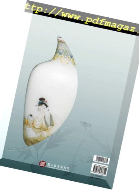 National Palace Museum – 2018-07-19 Cover