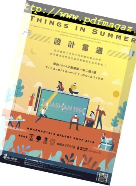 Scientific American Traditional Chinese Edition – 2018-07-01 Cover
