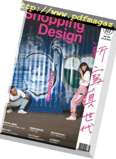 Shopping Design – 2018-08-01 Cover