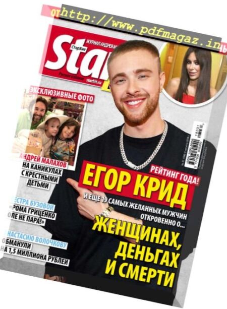 StarHit – August 06, 2018 Cover