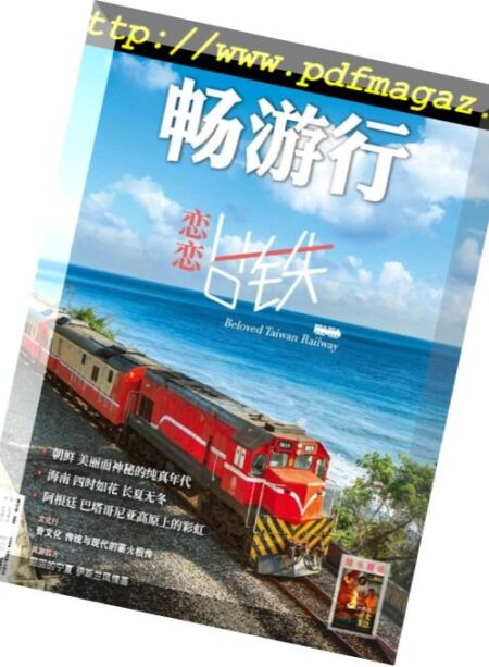 Travellution – 2018-08-01 Cover