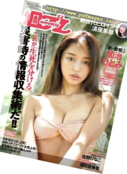 Weekly Playboy – 6 August 2018