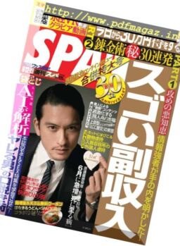 Weekly SPA! – 2018-08-04