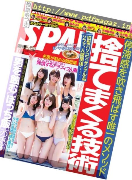 Weekly SPA! – 2018-08-12 Cover