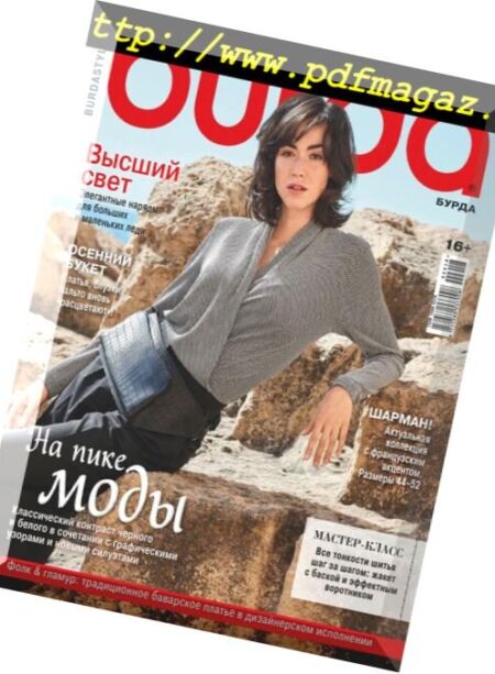Burda Russia – September 2018 Cover