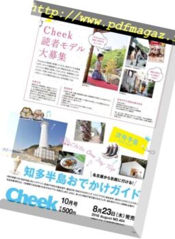 Cheek – 2018-07-01