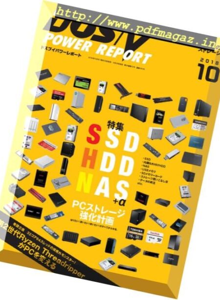 DOS-V Power Report – 2018-08-01 Cover
