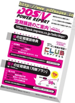 DOS-V Power Report – 2018-09-01