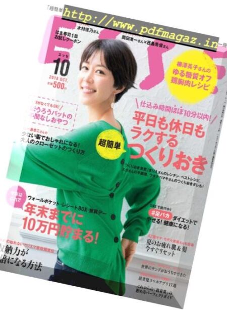 Esse – 2018-09-01 Cover