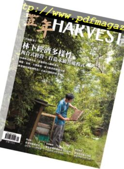 Harvest – 2018-09-01