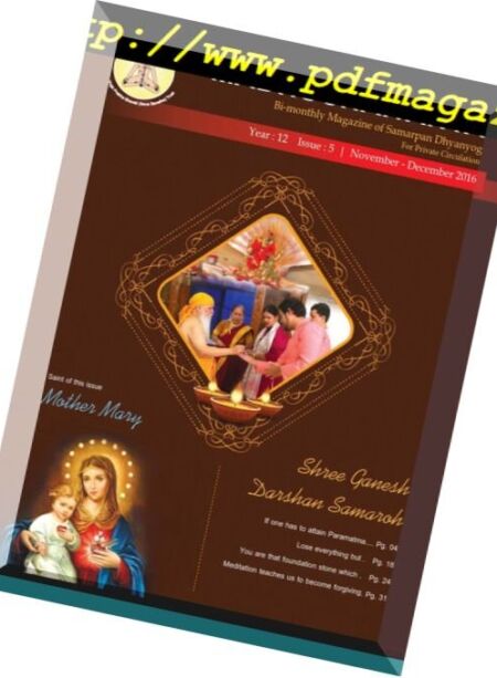 Madhuchaitanya – December-January 2016 Cover