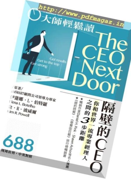 Master60 – 2018-09-19 Cover