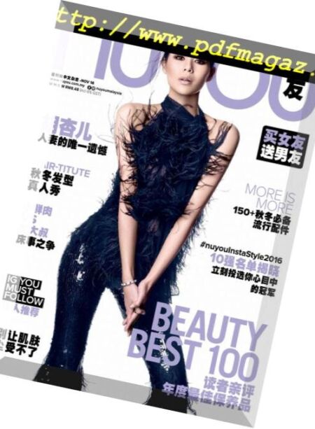 Nuyou Malaysia – 2016-11-01 Cover