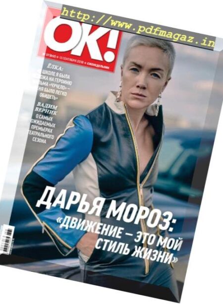 OK! Russia – 13.09.2018 Cover