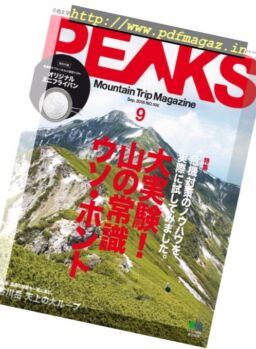 Peaks – 2018-08-01