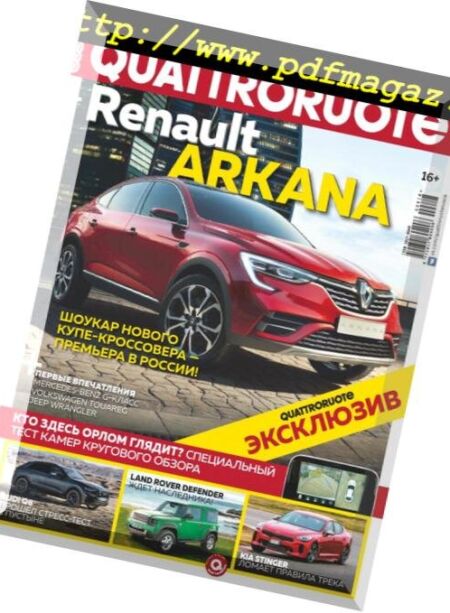 Quattroruote Russia – September 2018 Cover