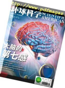 Scientific American Chinese Edition – 2018-09-01