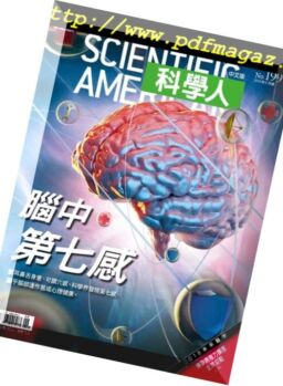 Scientific American Traditional Chinese Edition – 2018-08-01