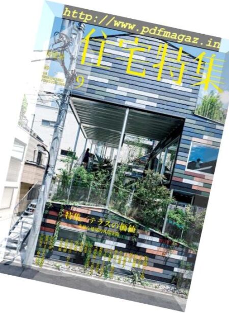 Shinkenchiku – 2018-09-01 Cover