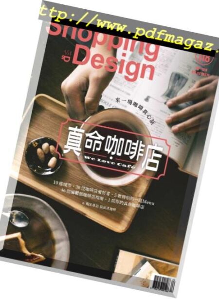 Shopping Design – 2018-09-01 Cover