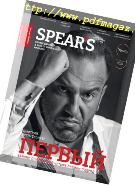 Spear’s Russia – December 2016 Cover