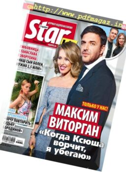 StarHit – August 28, 2018