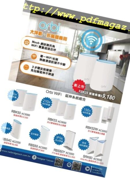 Stuff Taiwan – 2018-08-01 Cover