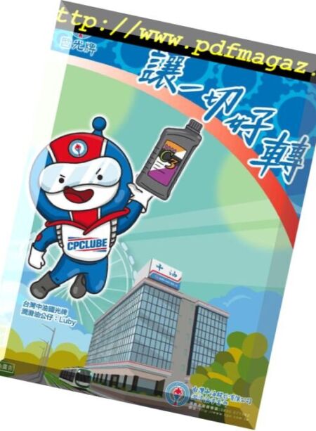 Travelcom – 2018-08-01 Cover