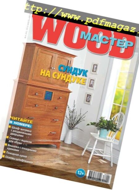 Wood Master – July-August 2018 Cover
