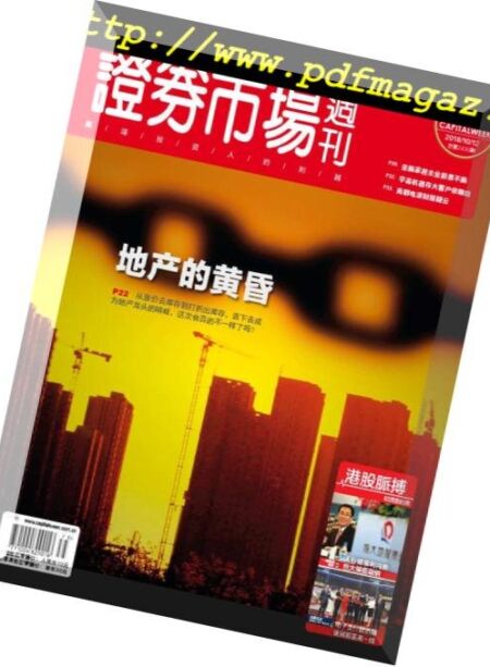 Capital Week – 2018-10-12 Cover