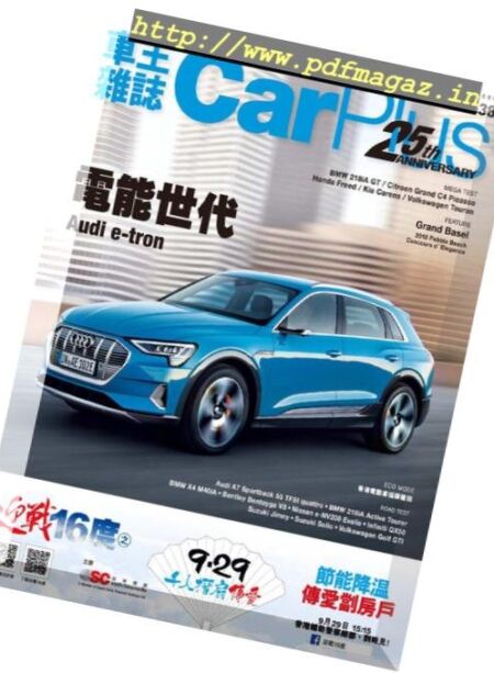 Car Plus – 2018-09-01 Cover
