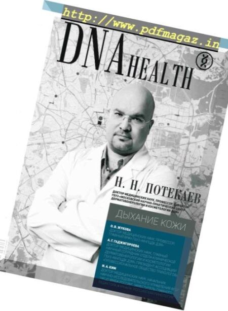DNA Health – October-November 2018 Cover