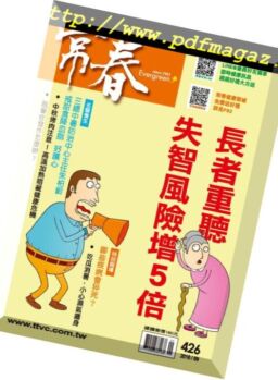 Evergreen – 2018-09-01