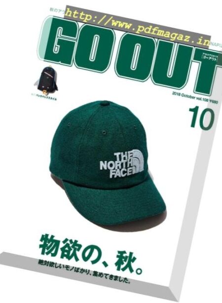 Go Out – 2018-09-01 Cover
