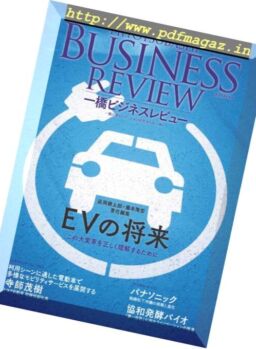 Hitotsubashi Business Review – 2018-09-01