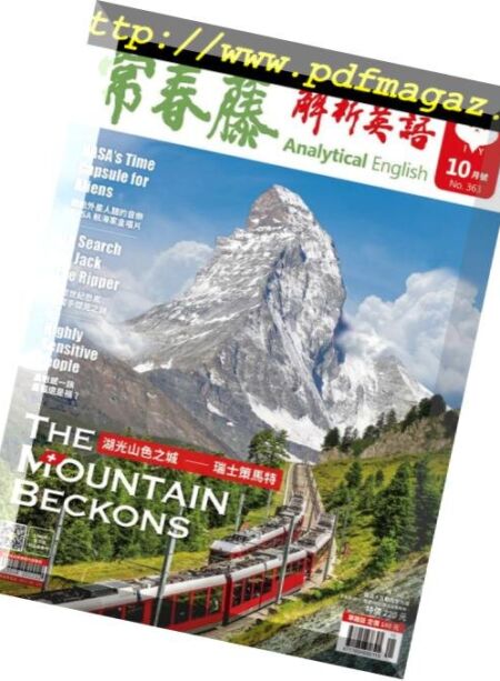 Ivy League Analytical English – 2018-09-01 Cover