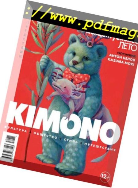 KiMONO – August 2018 Cover