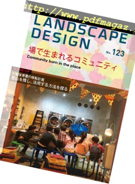 Landscape Design – 2018-12-01 Cover