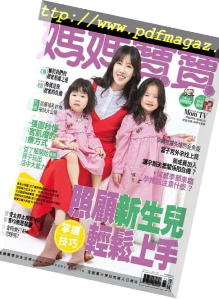 Mombaby – 2018-11-01 Cover