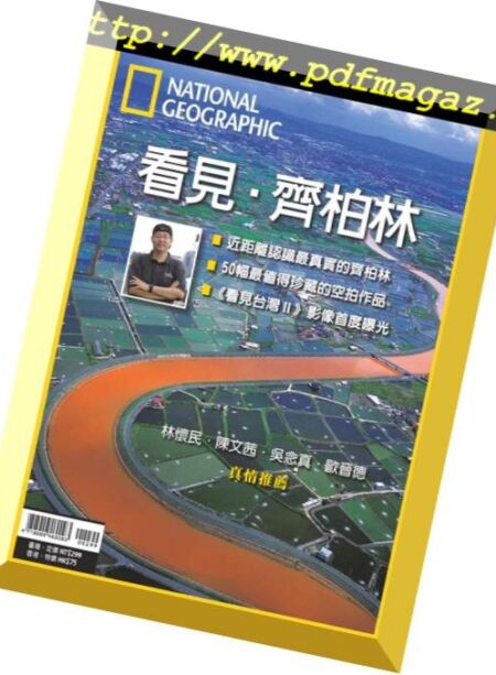National Geographic Magazine Taiwan special – 2018-09-01 Cover