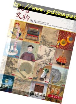 National Palace Museum – 2018-10-11