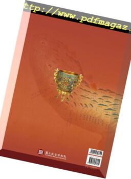 National Palace Museum ebook – 2018-09-06
