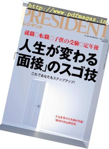 President – 2018-10-01 Cover